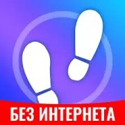 Шагомер Mstep — счетчик шагов
