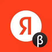 Яндекс старт (бета)