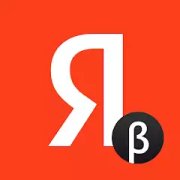 Яндекс с Алисой (бета)