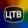 Цифровое ТВ: онлайн каналы (ЦТВ)