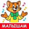 Детские песни без интернета