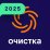 Avast Cleanup Premium