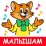 Детские песни без интернета