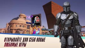 Fortnite