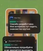 Целуй и знакомься