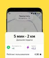 Яндекс Про: водители и курьеры