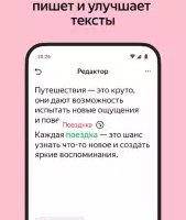 Яндекс.Браузер с Алисой