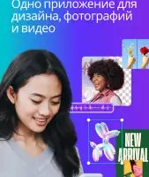 Canva