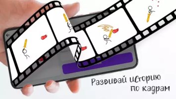 Stickman: рисовать мультики