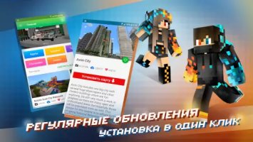 Карты, моды для Minecraft PE