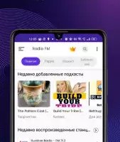 FM-радио