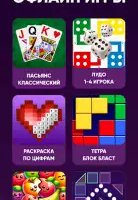 100+ игры без интернета офлайн