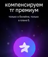 Билайн - личный кабинет