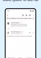 Gmail — почта