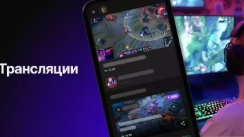 Riot Mobile