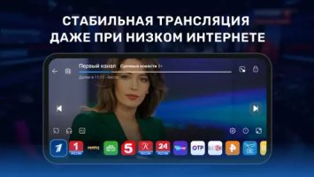 Цифровое ТВ: онлайн каналы (ЦТВ)