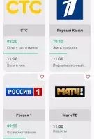 Программа передач ТВ каналов