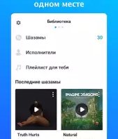 Shazam