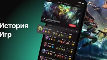Riot Mobile