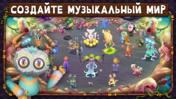 My Singing Monsters (Мои поющие монстры)