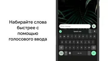 Gboard — Google клавиатура