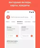 Яндекс с Алисой (бета)