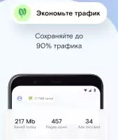 Opera Mini — браузер