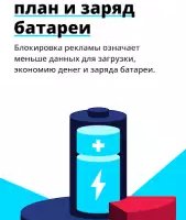 Adblock Browser