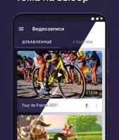 Видео для ВК