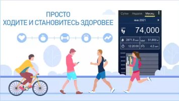 Шагомер: счетчик шагов