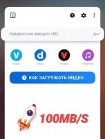 Загрузчик видео