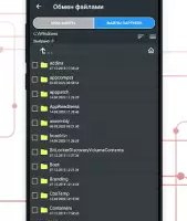 Ассистент: удаленное управление
