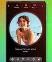 Музыкальный плеер