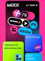 t2 (Мой Теле2)