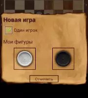 Уголки — шашки