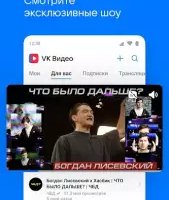 ВКонтакте (ВК)