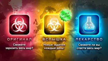 Plague Inc