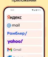 Яндекс почта