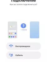 Samsung Smart Switch Mobile