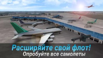 AIRLINE COMMANDER - симулятор