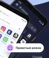 Opera Mini — браузер