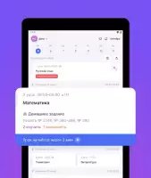 Моя школа Дневник