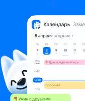 Mail: почта, облако, календарь