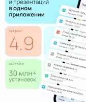 МойОфис документы