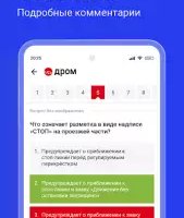 Билеты ПДД 2026 и экзамен ПДД