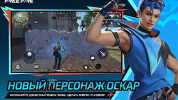Garena Free Fire: cевер (FF: день Booyah)