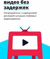 Adblock Browser