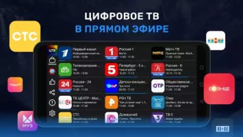 Цифровое ТВ: онлайн каналы (ЦТВ)