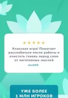 Вордли: угадай слова из 5 букв