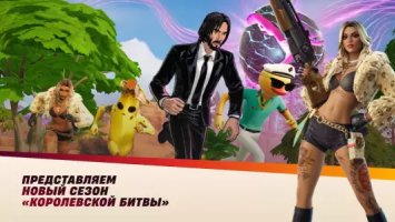 Fortnite